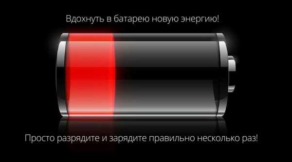 Как восстановить батарею